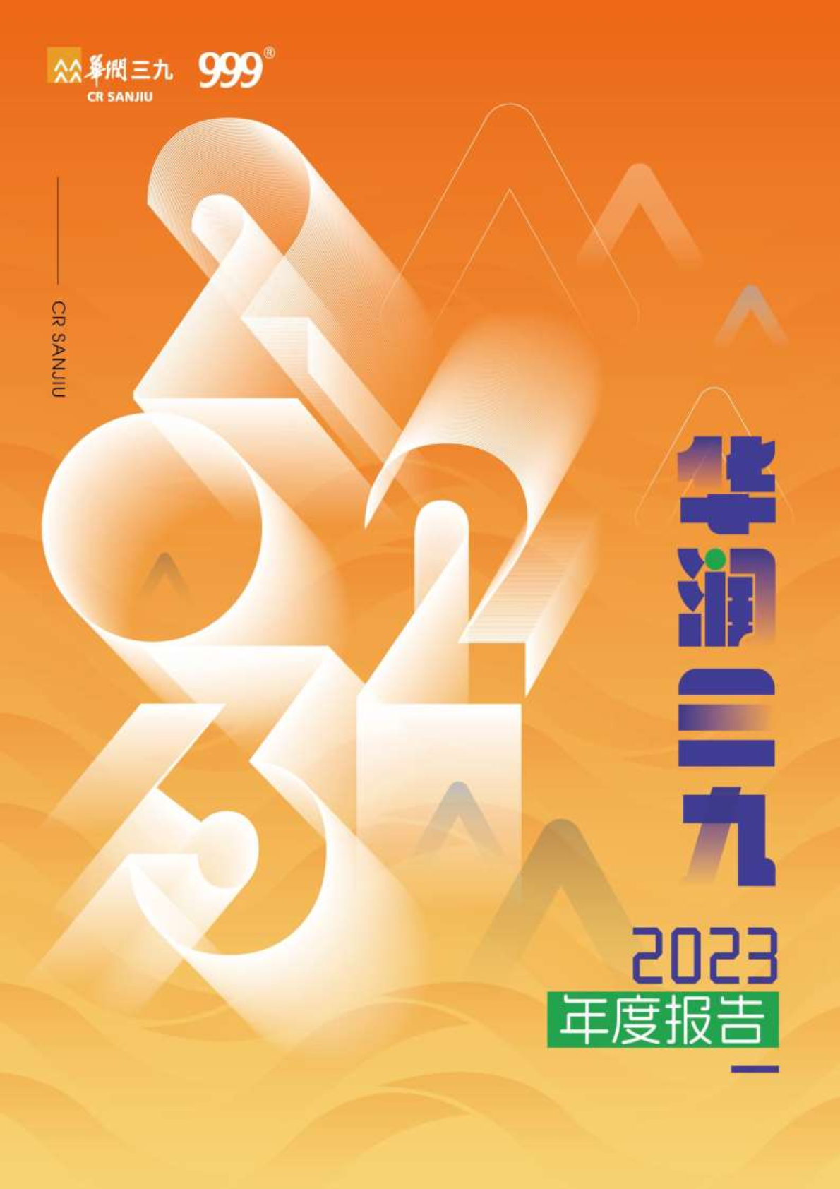 ǲ2023ȱ