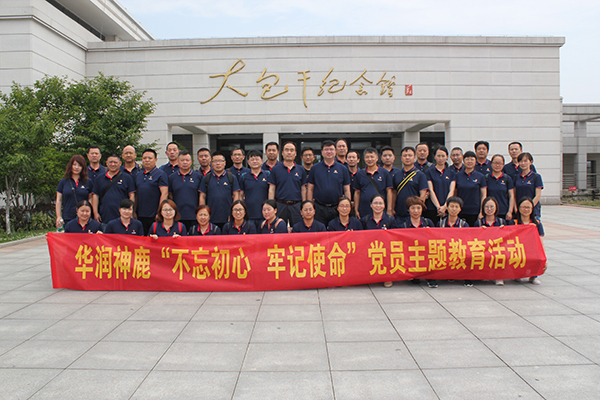 人生就是博·(中国区)官方网站